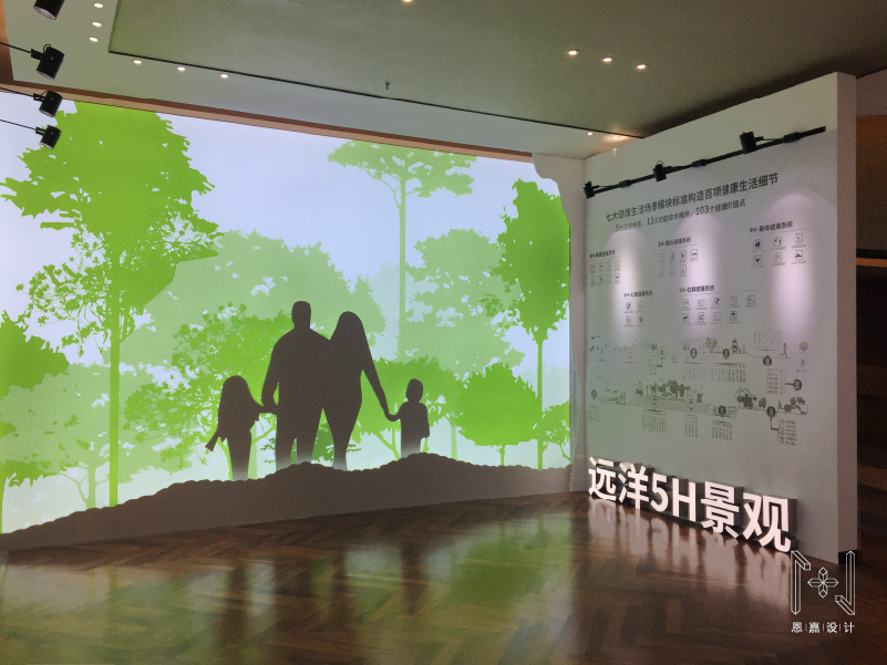 遠洋地產簽約中心展廳設計